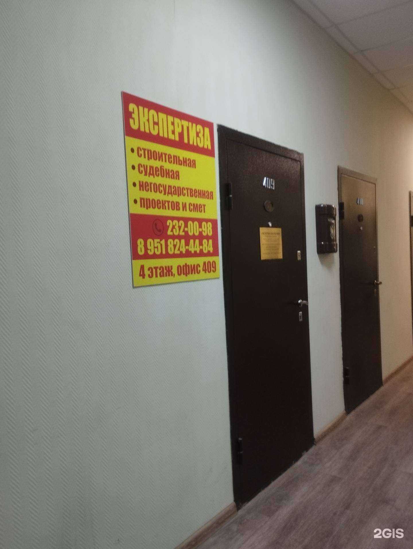 Отзывы на компанию Экспертиза-1 в Ростове-на-Дону c фото