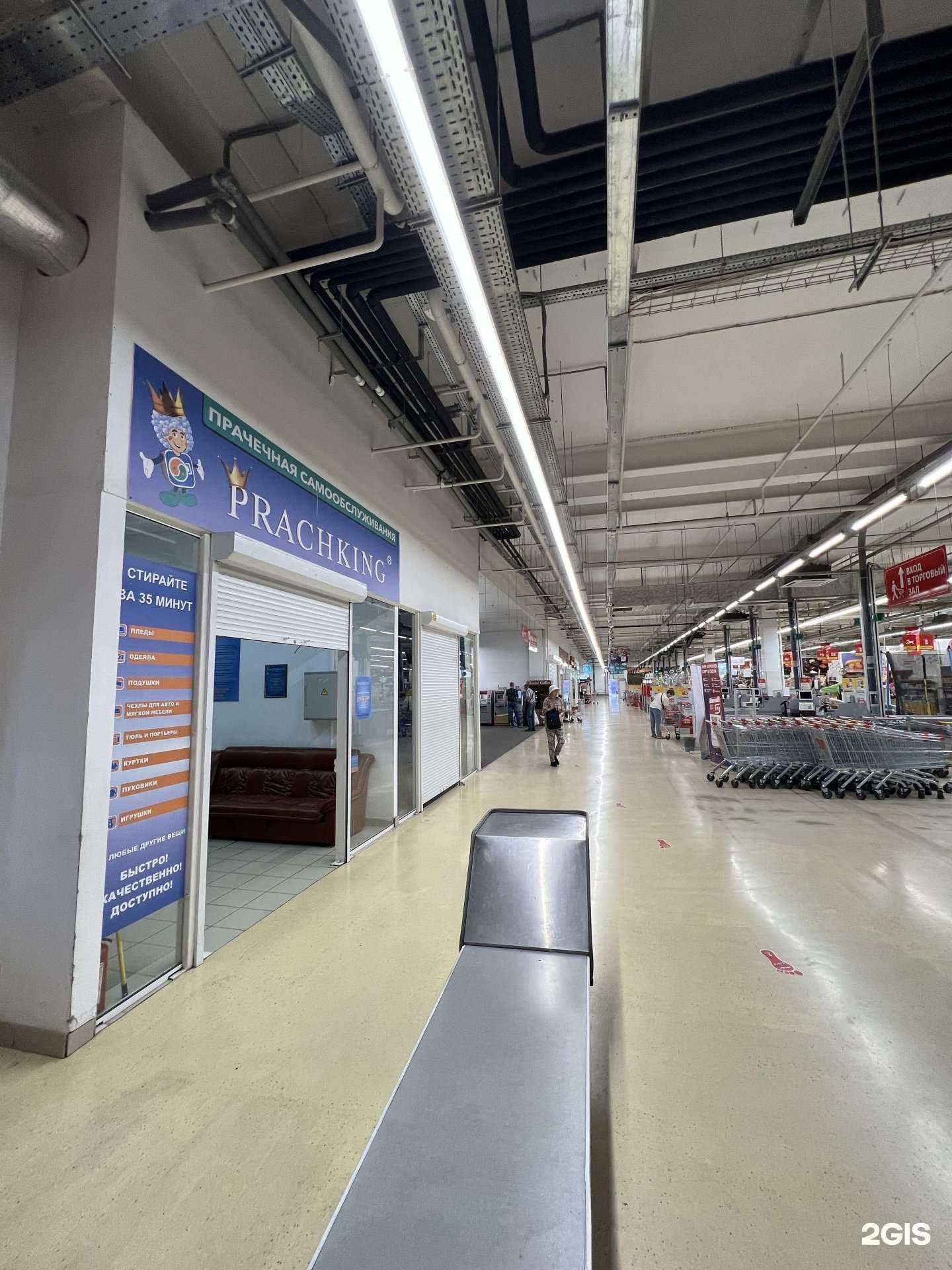 Отзывы на компанию Prachking в г. Челябинск c фото