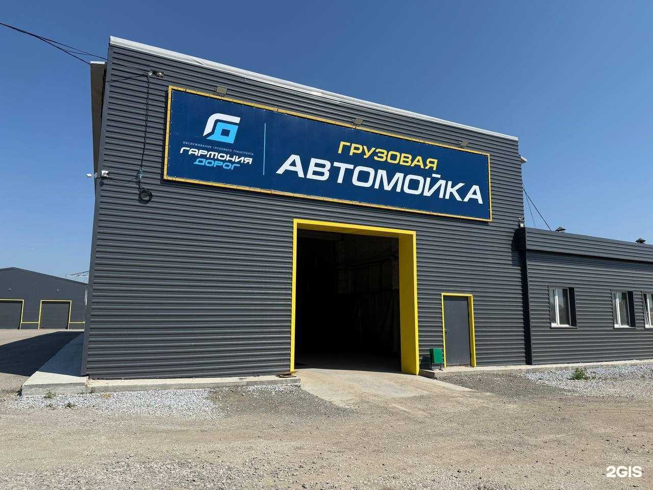 Отзывы на компанию Гармония Дорог в г. Кемерово c фото