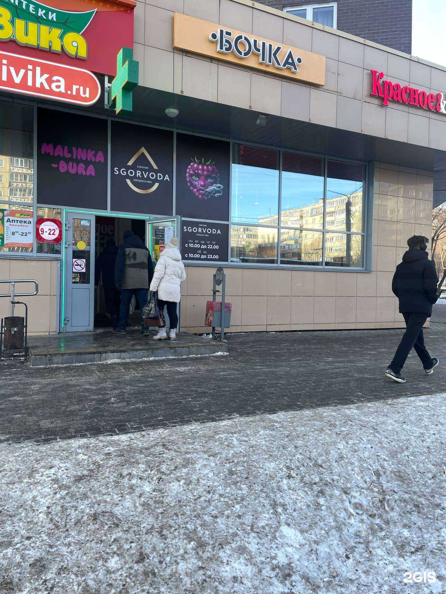 Отзывы на компанию Malinka Dura в Челябинске c фото