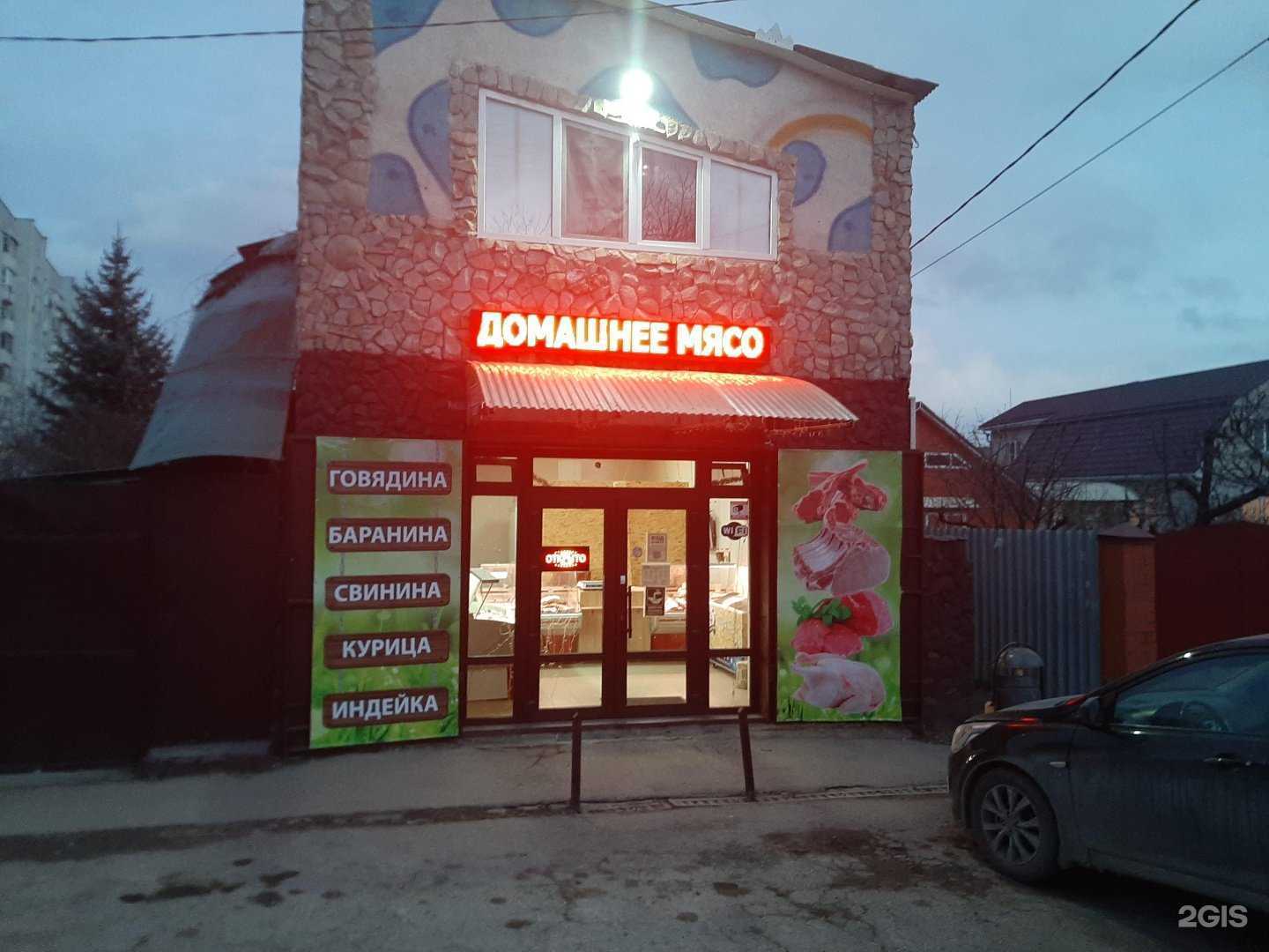 Отзывы на компанию Магдалина в Пятигорске c фото - фотография 2 из 2