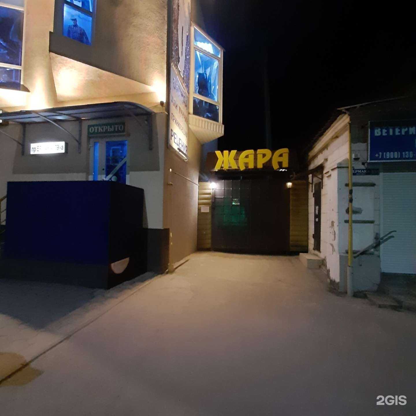 Отзывы на компанию Жара в г. Новочеркасск c фото