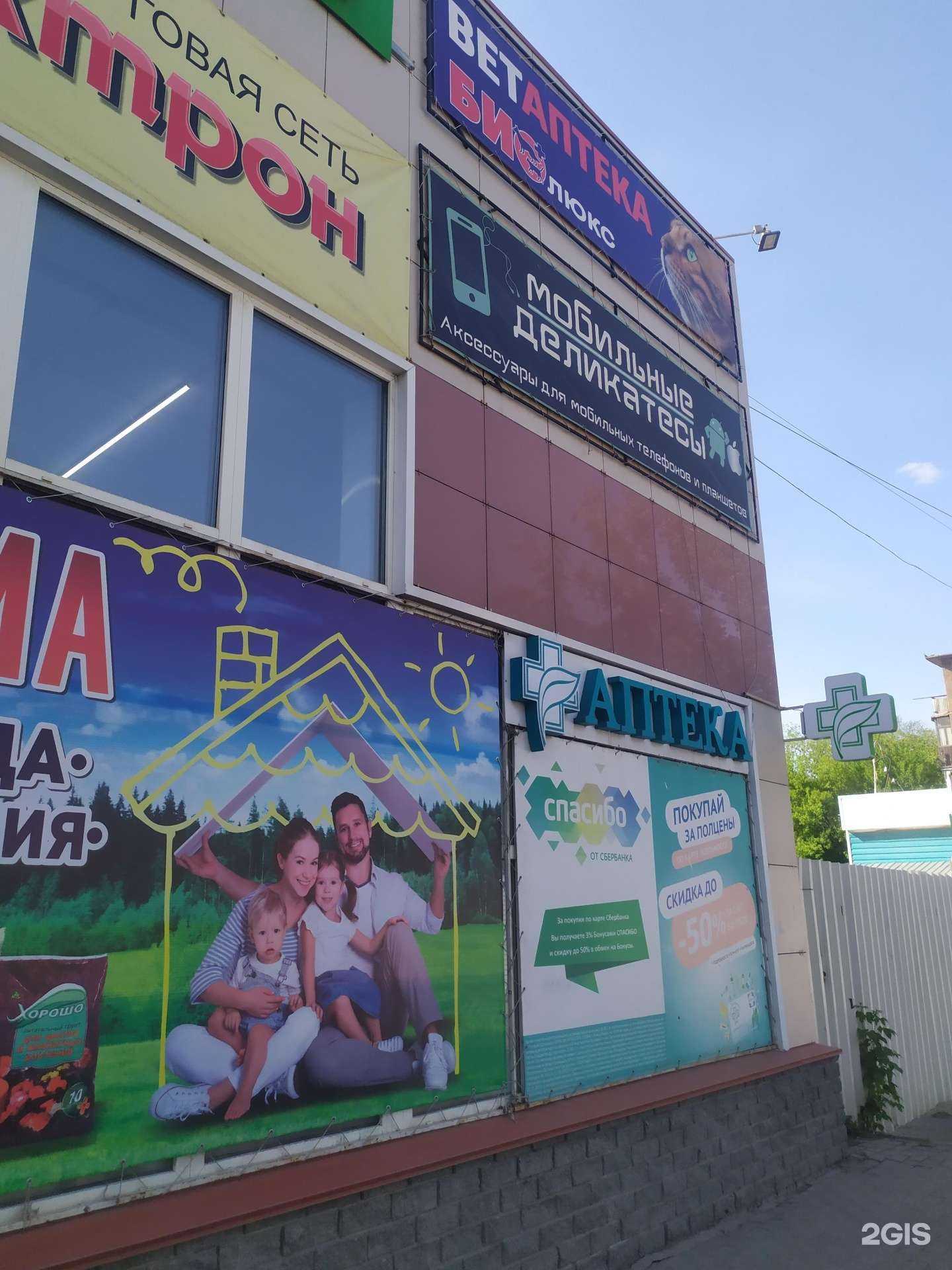 Отзывы на компанию Био-Люкс в Рубцовске c фото