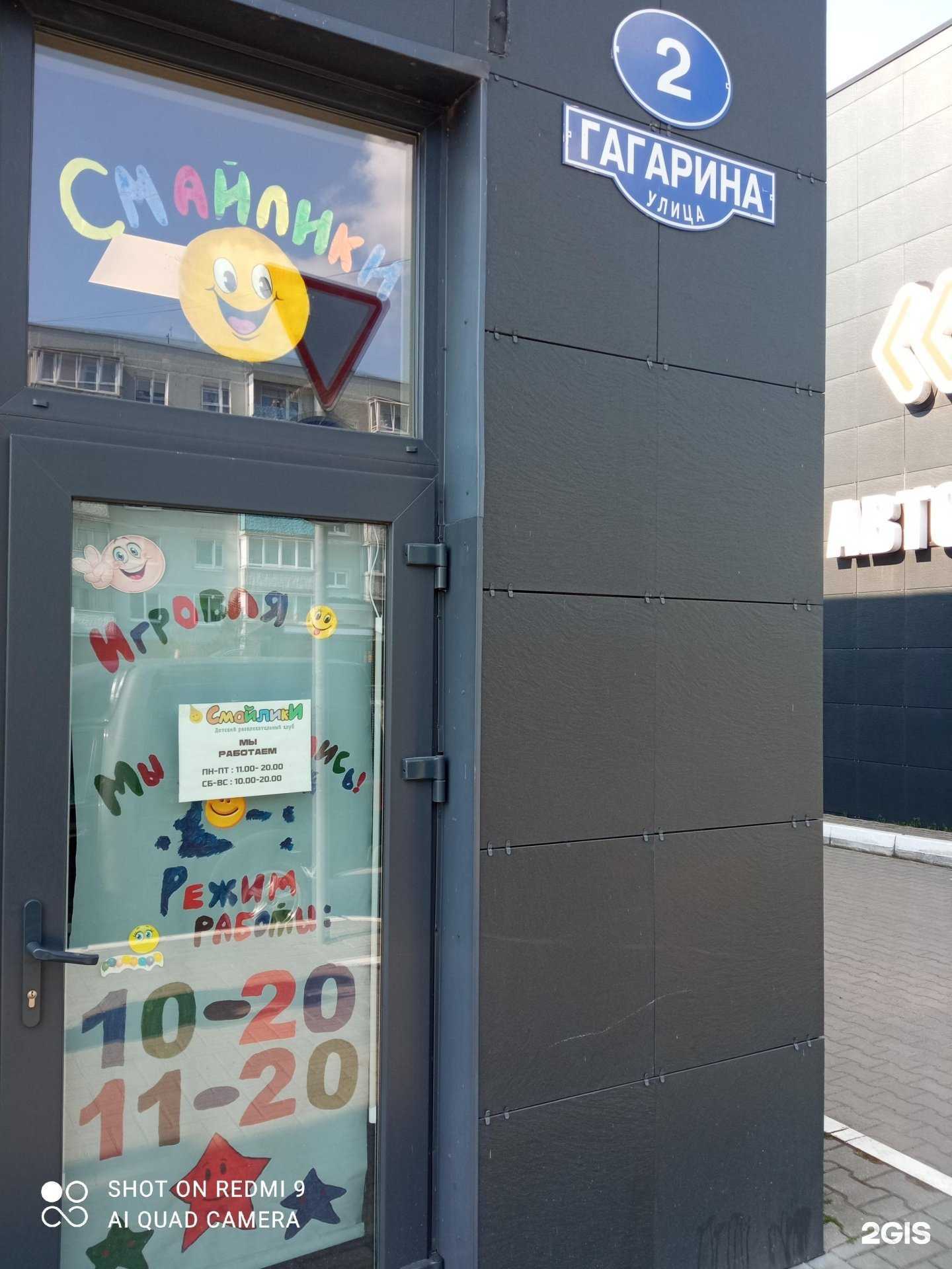 Отзывы на компанию Смайлики в Светлом c фото