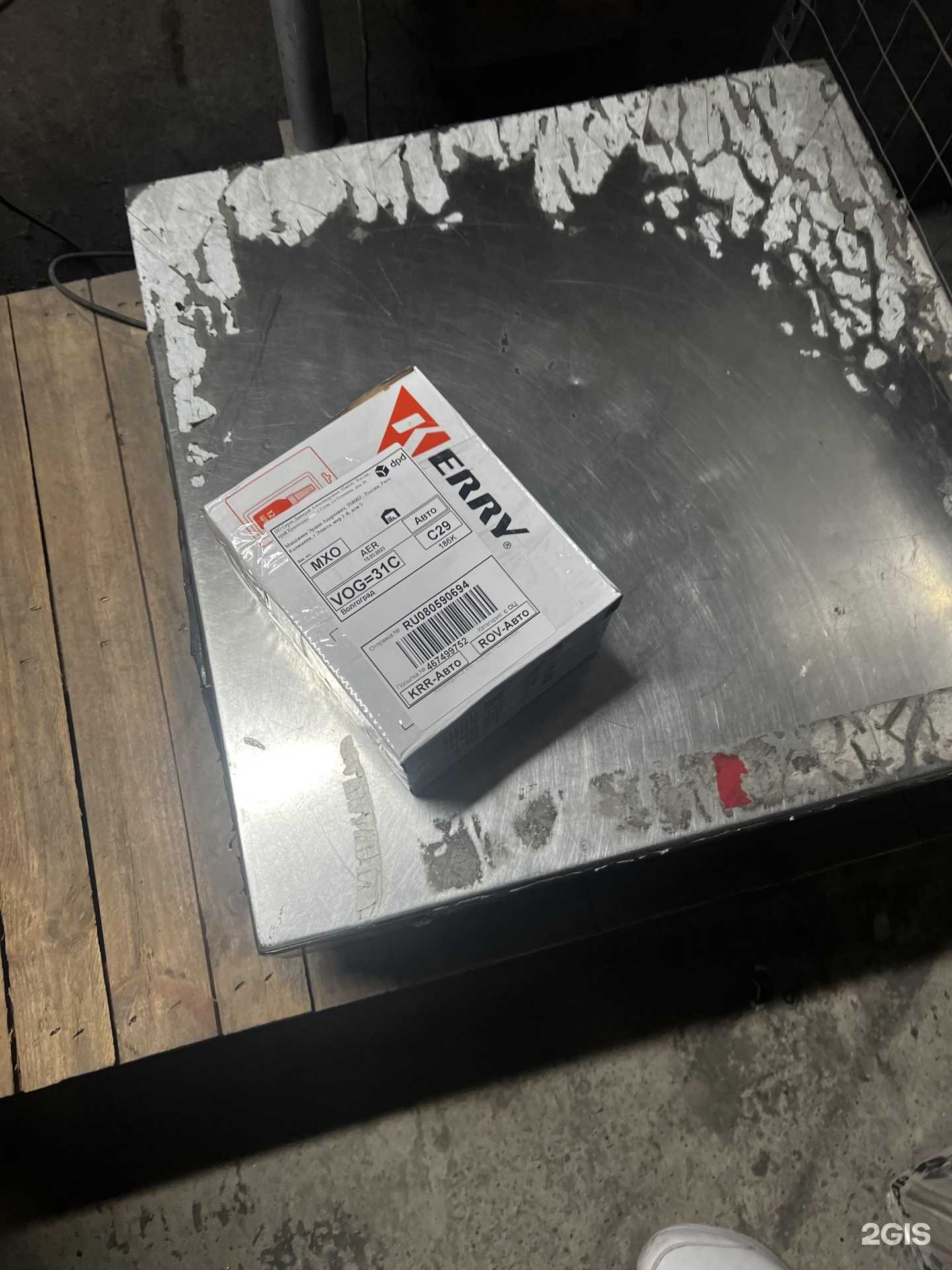 Отзывы на компанию DPD в г. Сочи c фото