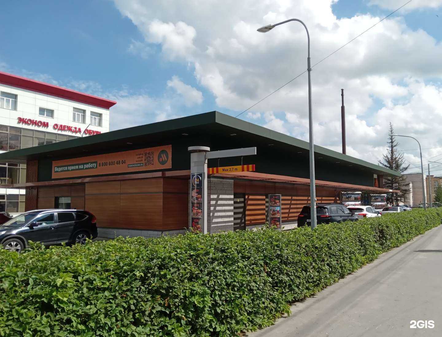 Отзывы на компанию Вкусно — и точка в Чебоксарах c фото - фотография 2 из 2