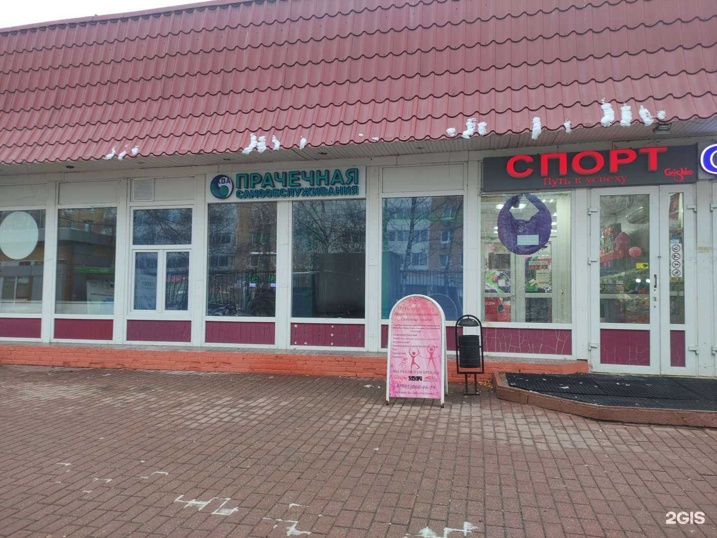 Отзывы на компанию Аква в г. Одинцово c фото