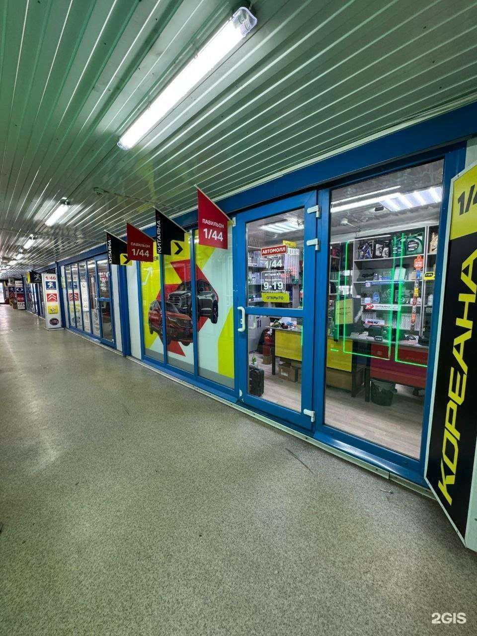 Отзывы на компанию Кореана в г. Москва c фото