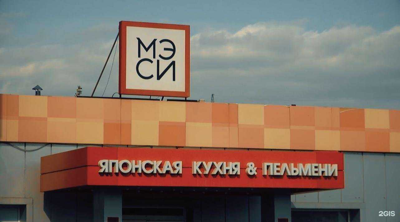 Отзывы на компанию Мэси в Иркутске c фото