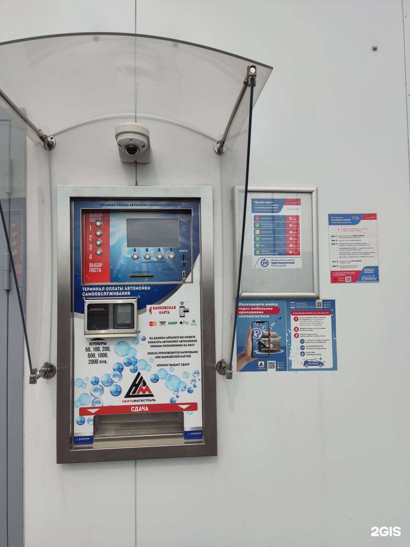 Отзывы на компанию Нефтьмагистраль в Электростали c фото