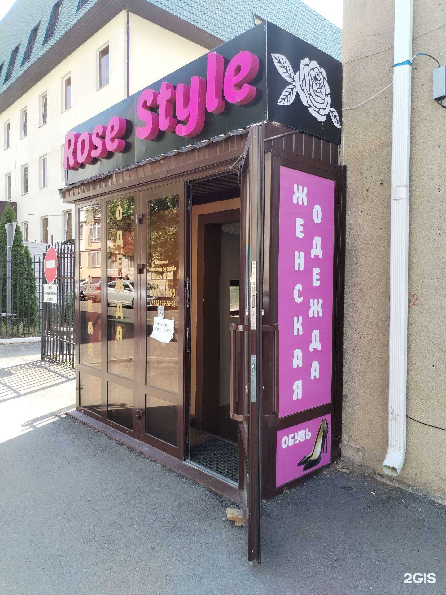 Отзывы на компанию Rose style в Черкесске c фото