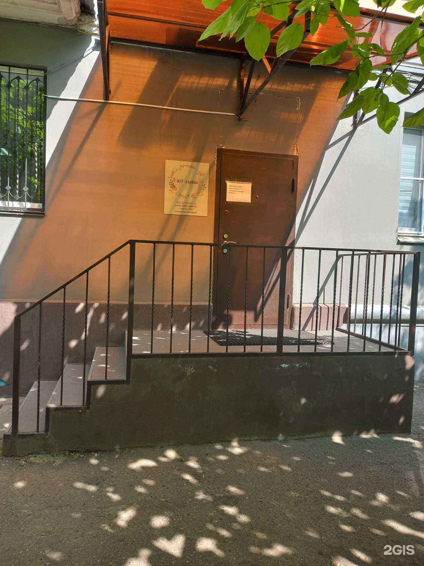 Отзывы на компанию Юг-сервис в Краснодаре c фото