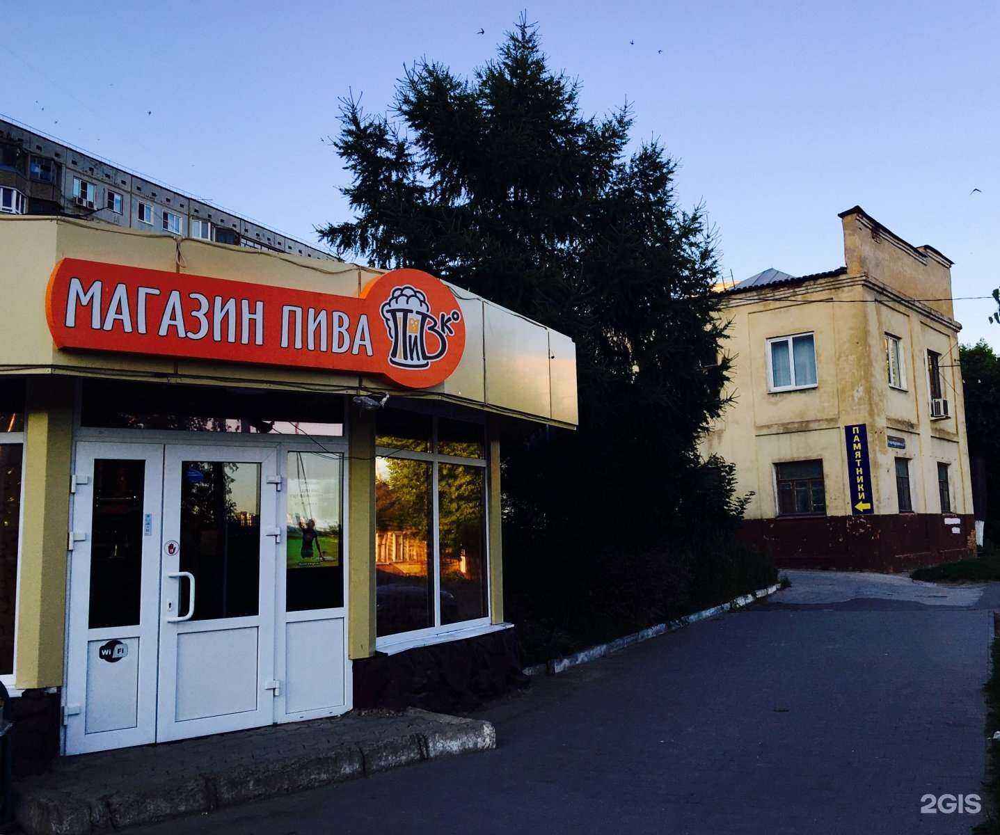 Отзывы на компанию Пивко в г. Тула c фото