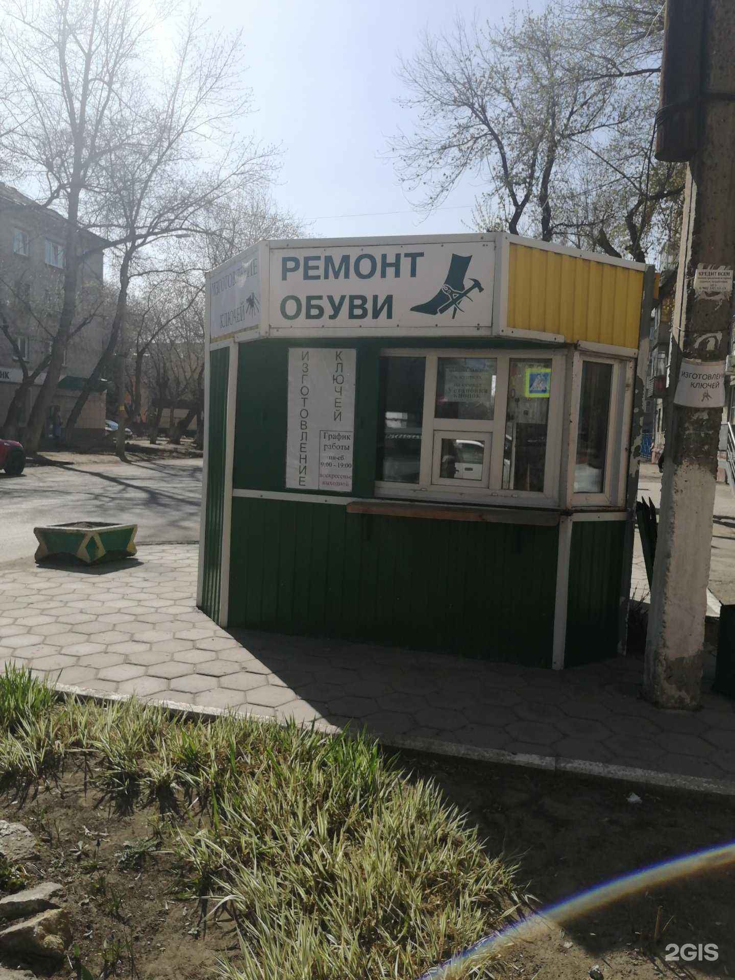 Отзывы на компанию Мастерская по ремонту обуви, курток и изготовлению ключей в г. Барнаул c фото