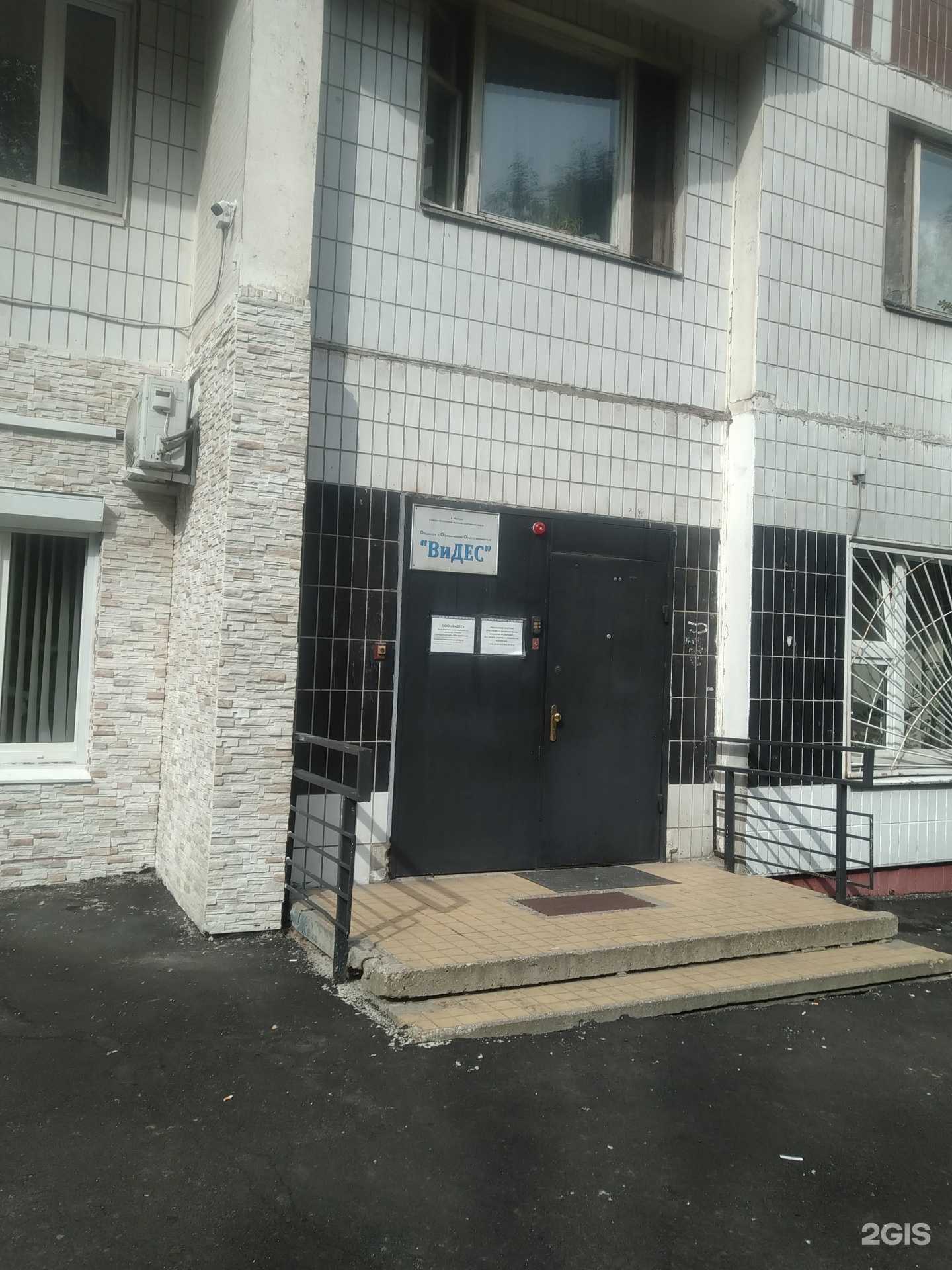 Отзывы на компанию Видес в Отрадном c фото