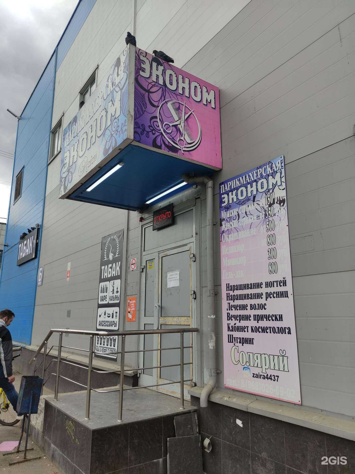 Отзывы на компанию Beauty Hair в г. Люберцы c фото