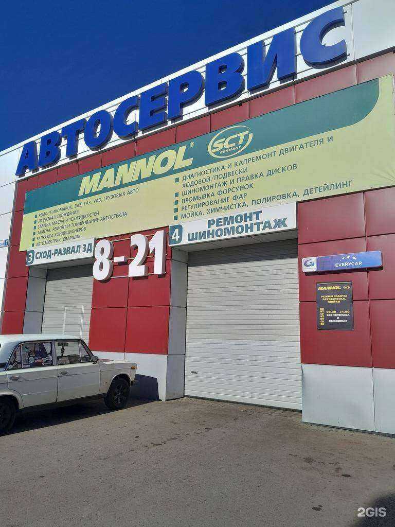 Отзывы на компанию Автодоктор-сервис в г. Ишимбай c фото