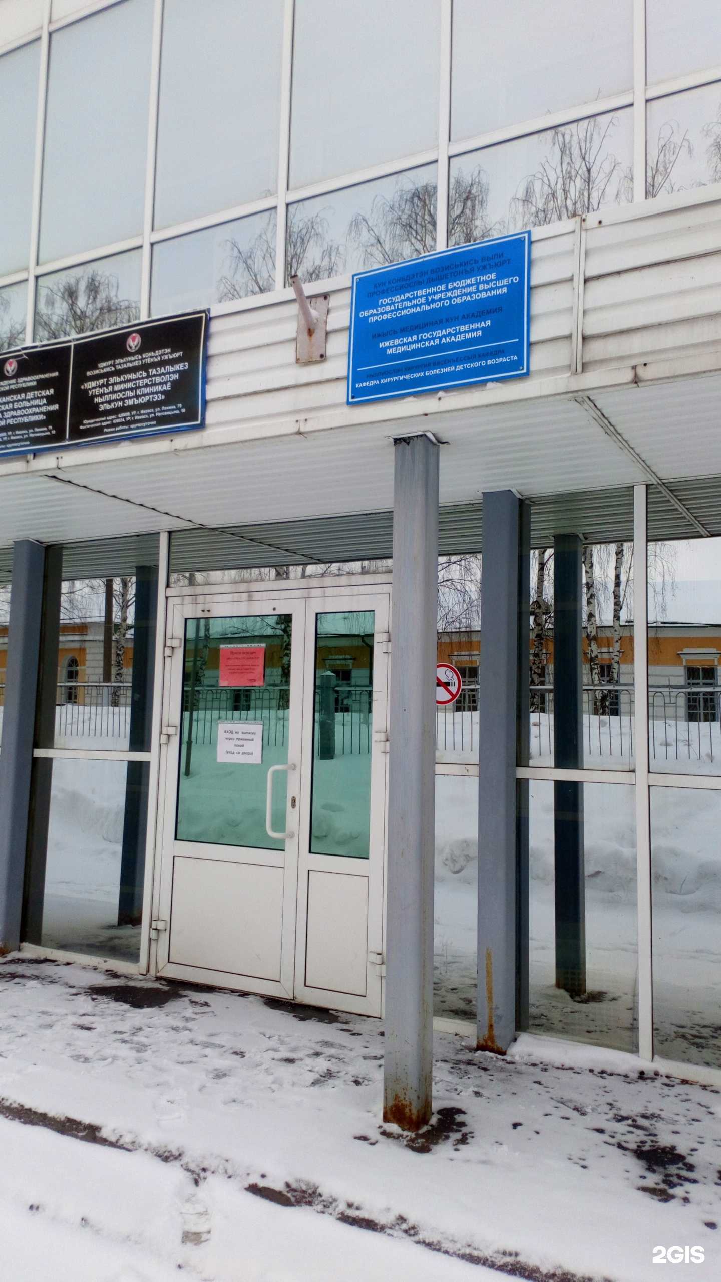 Отзывы на компанию Республиканская детская клиническая больница в г. Ижевск c фото