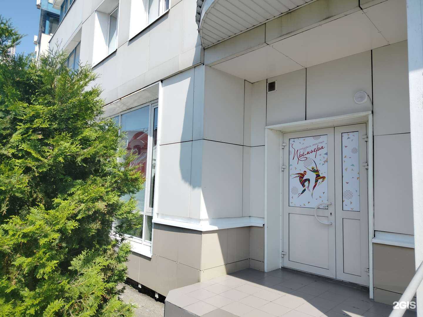 Отзывы на компанию Премьера в Красногорске c фото