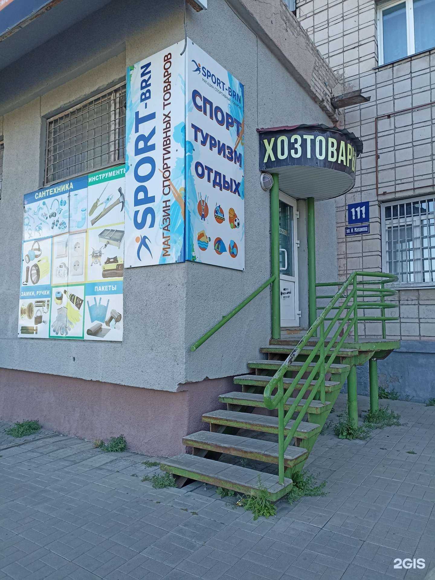 Отзывы на компанию Sport-Brn в Барнауле c фото