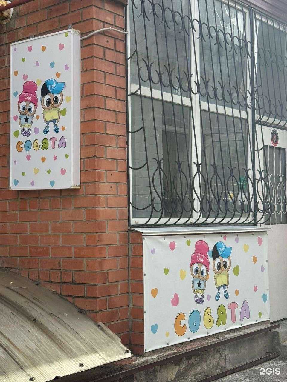 Отзывы на компанию Совята в Ставрополе c фото