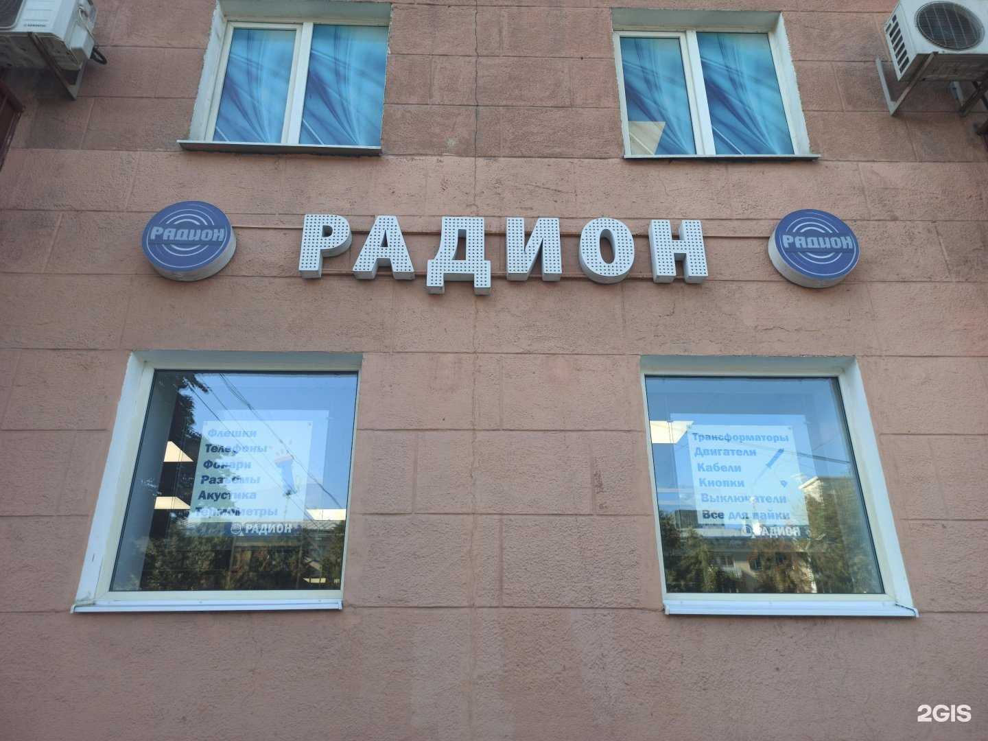 Отзывы на компанию Радион в Воронеже c фото