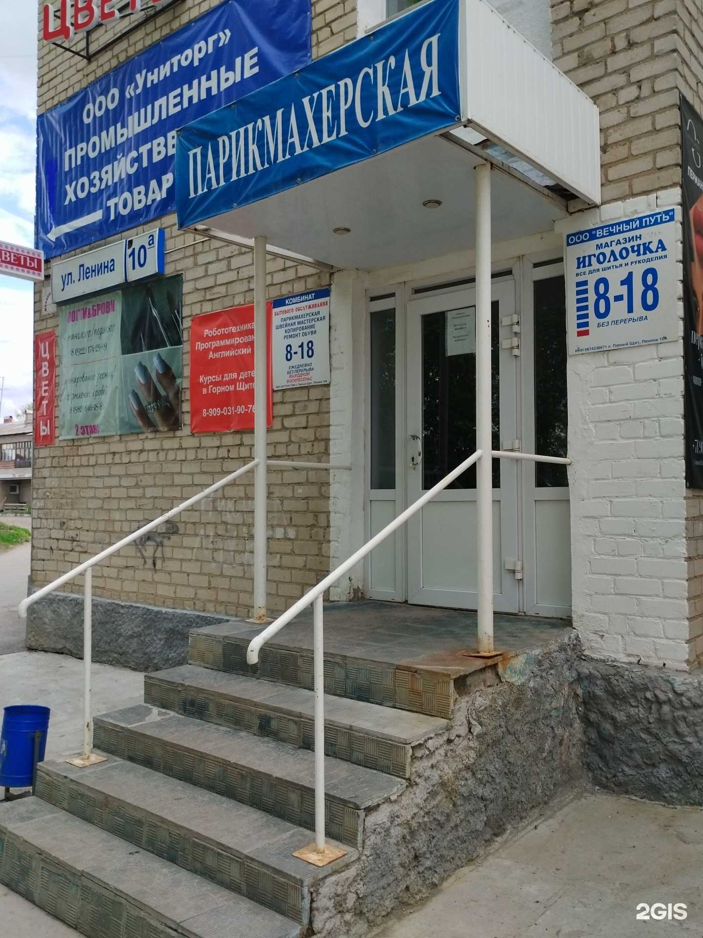 Отзывы на компанию Парикмахерская в г. Екатеринбург c фото