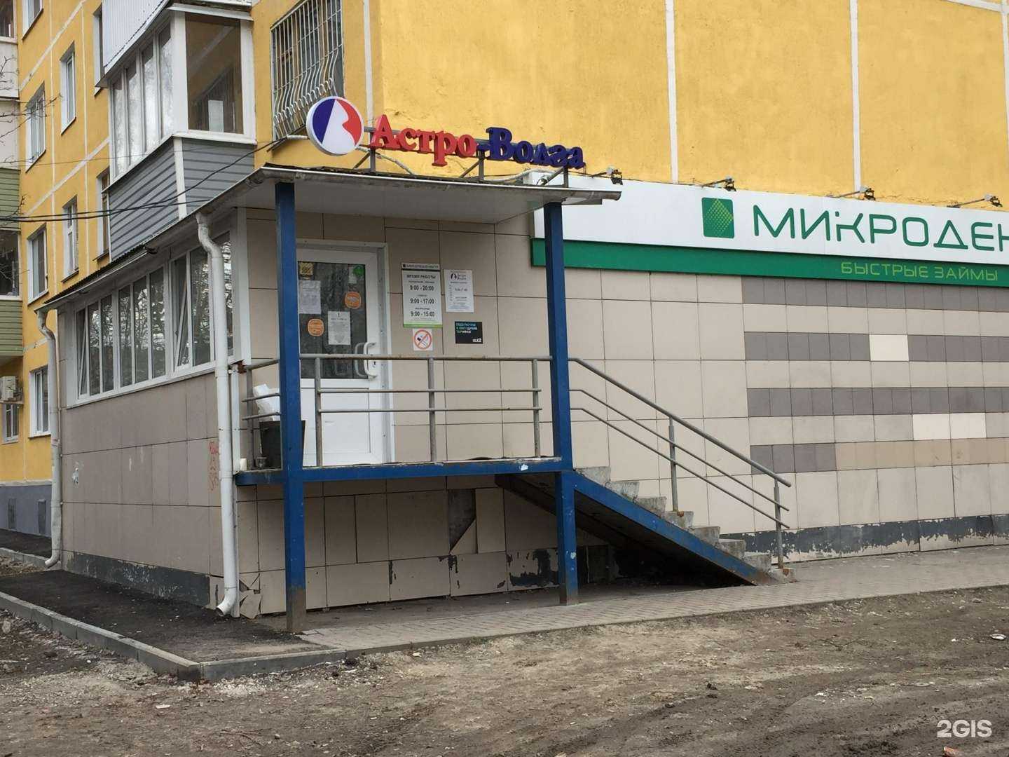 Отзывы на компанию Астро-Волга в г. Рязань c фото