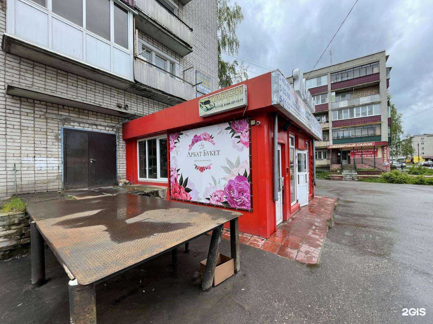 Отзывы на компанию Такси-Арбат в Кулебаках c фото