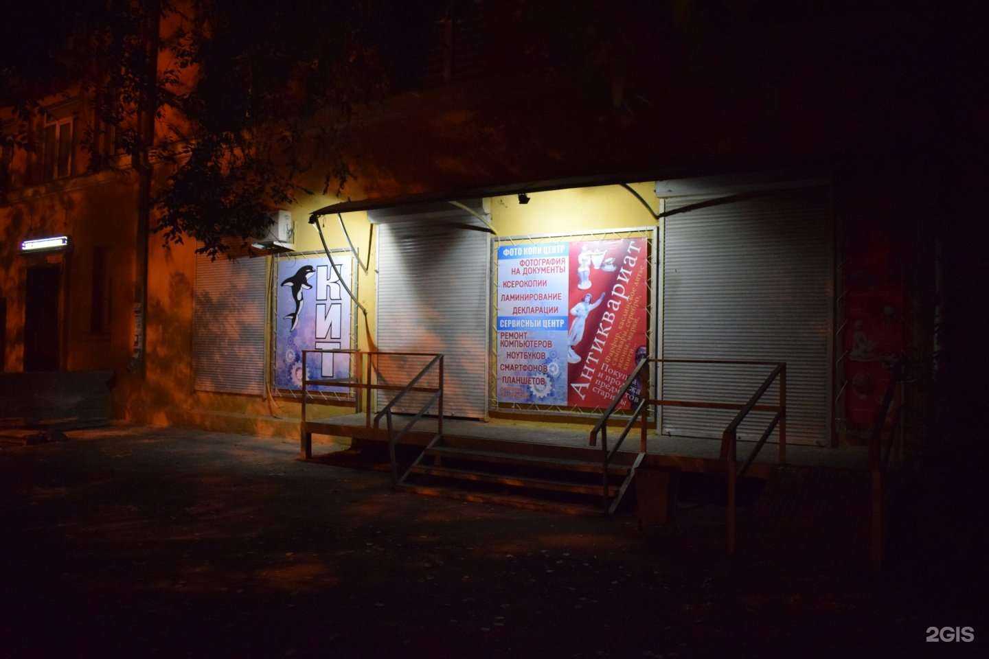 Отзывы на компанию Кит в Челябинске c фото