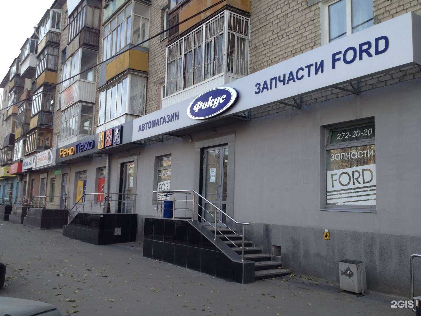 Отзывы на компанию Фокус в Екатеринбурге c фото