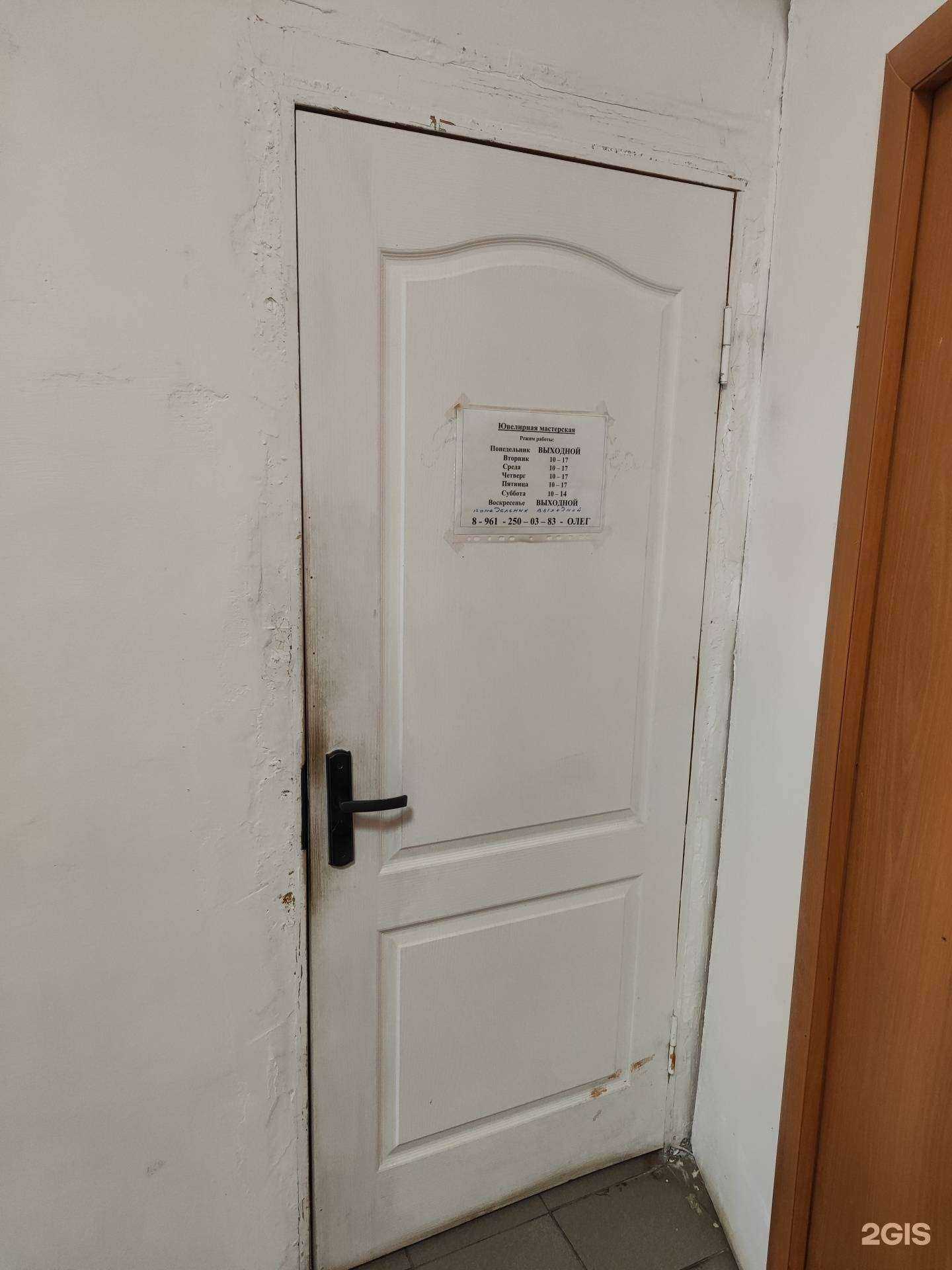 Отзывы на компанию Ювелирная мастерская в г. Муром c фото