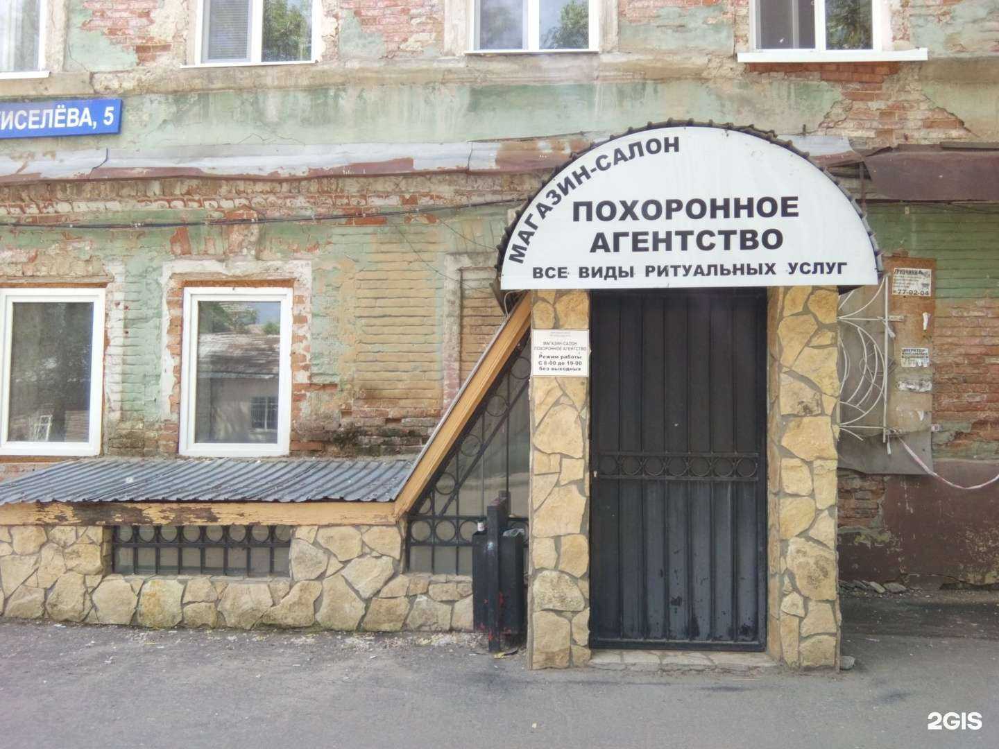 Отзывы на компанию TattooRoom64 в Саратове c фото - фотография 2 из 2