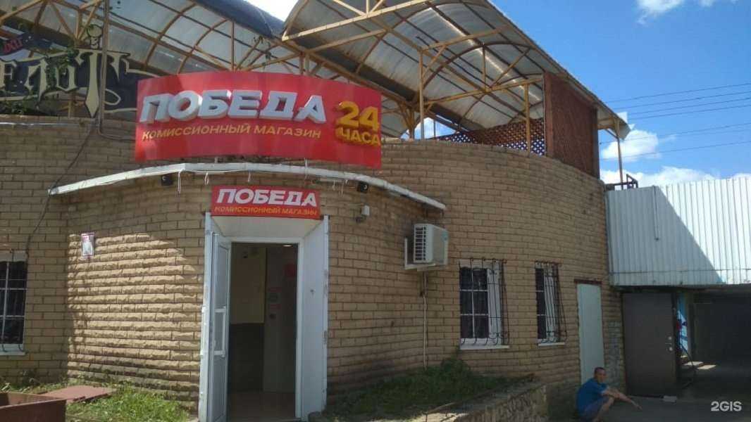 Отзывы на компанию Победа в Набережных Челнах c фото