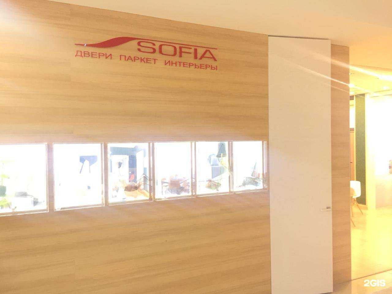 Отзывы на компанию Sofia в г. Пятигорск c фото