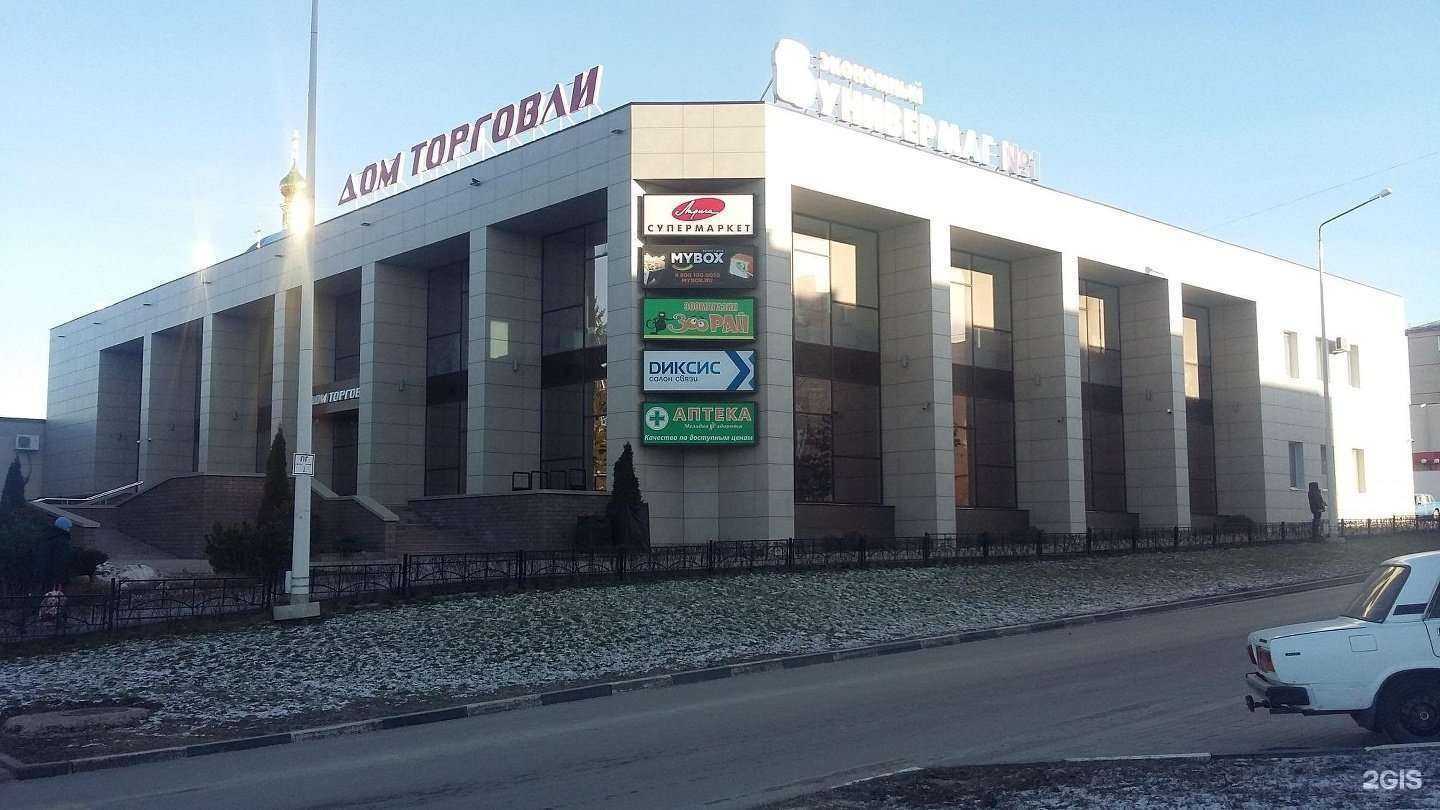 Отзывы на компанию Мелодия здоровья в Шебекине c фото