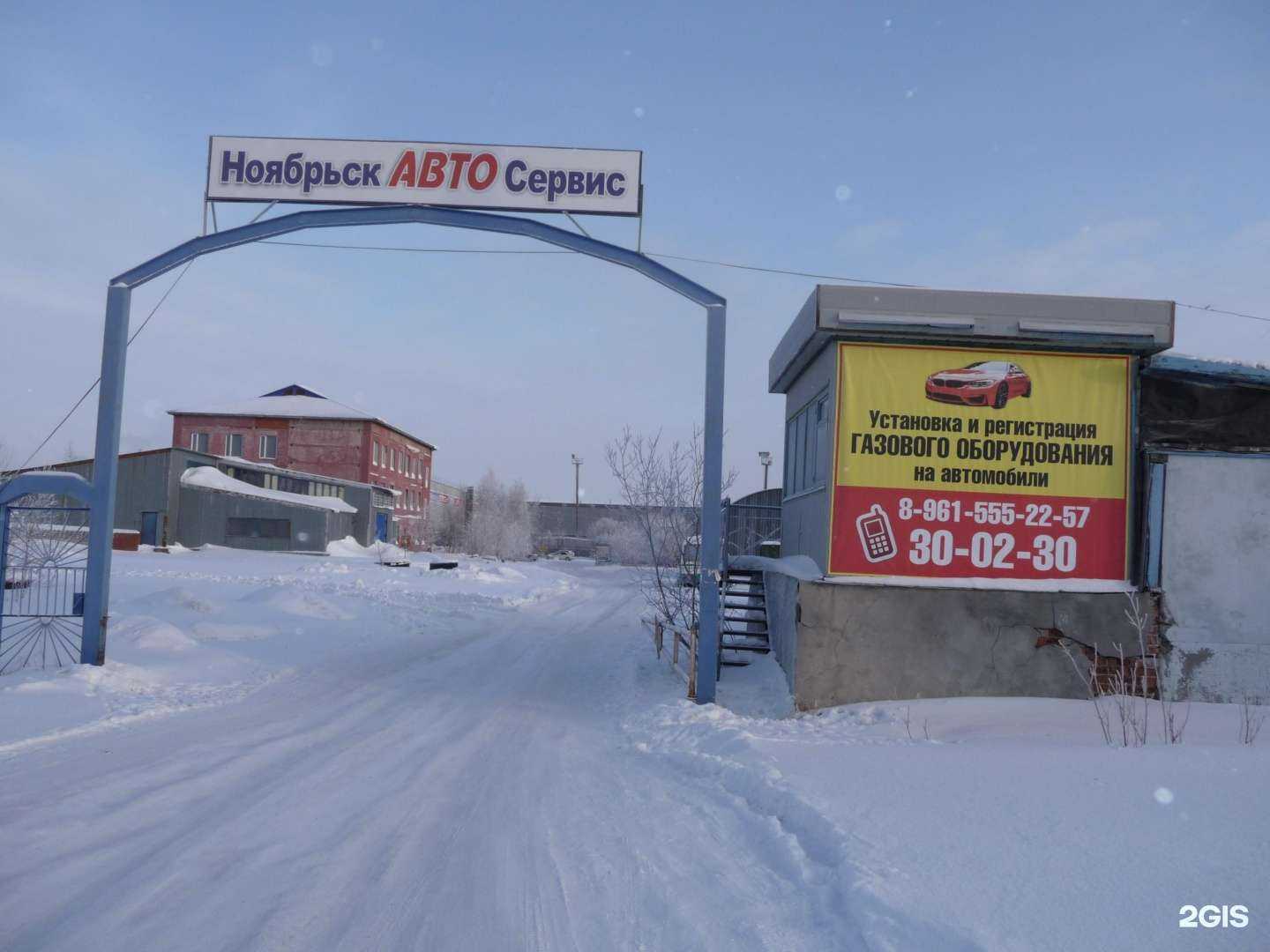 Отзывы на компанию Компания по установке газобаллонного оборудования в Ноябрьске c фото