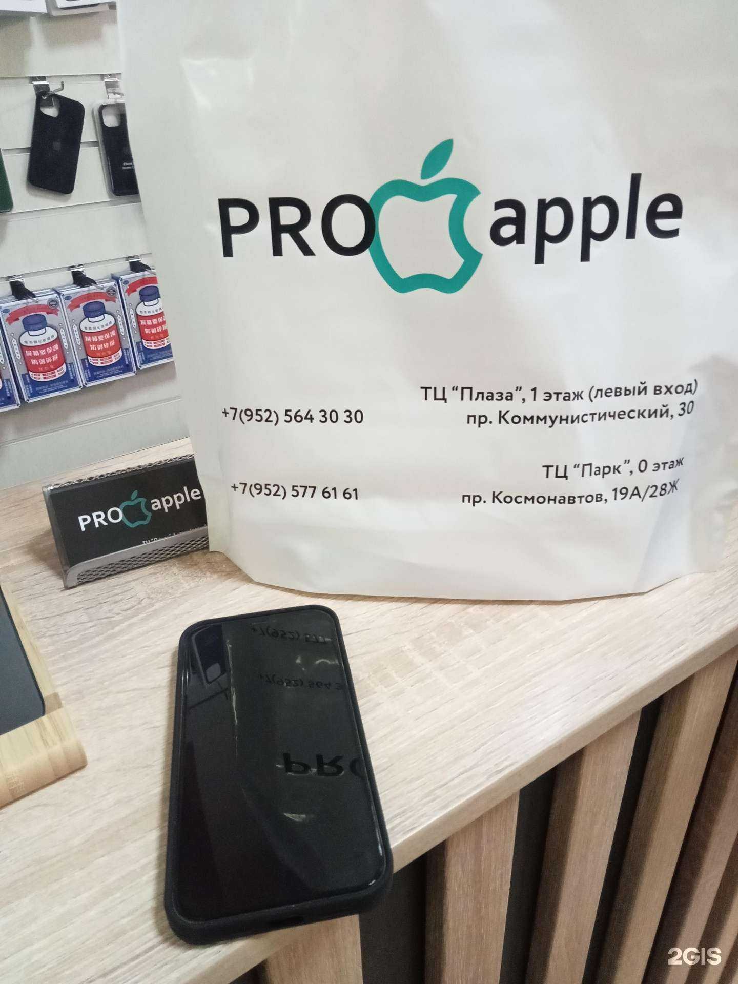 Отзывы на компанию Pro apple в Ростове-на-Дону c фото