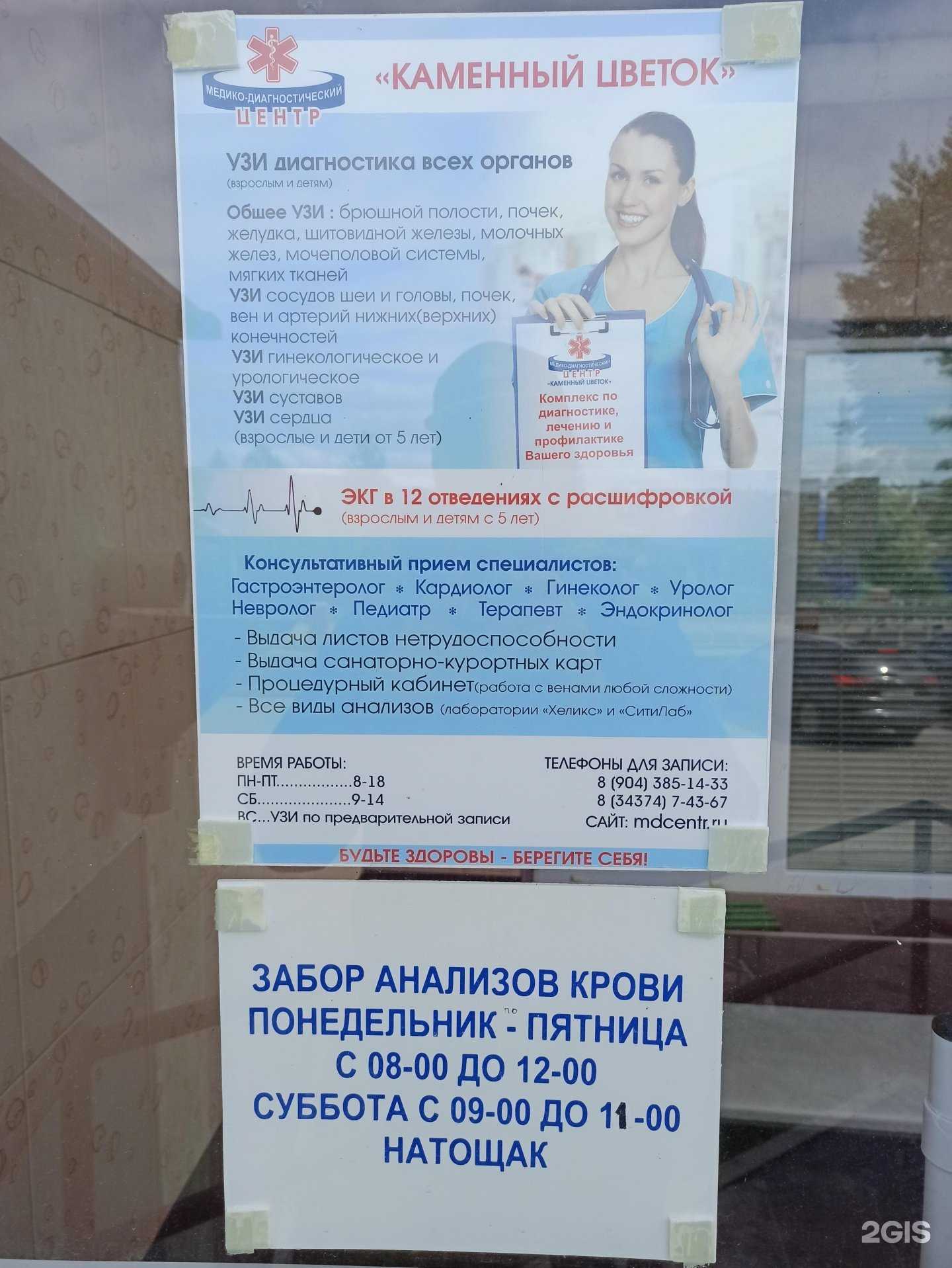 Отзывы на компанию Каменный цветок в г. Сысерть c фото