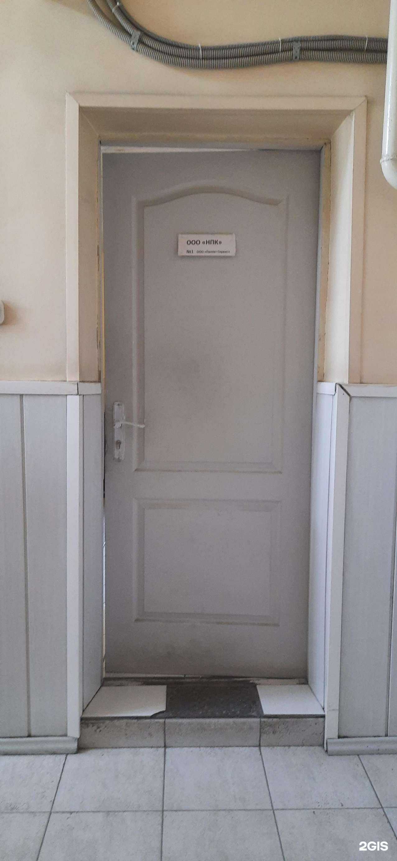 Отзывы на компанию Новосибирский Перерабатывающий Комбинат в Новосибирске c фото