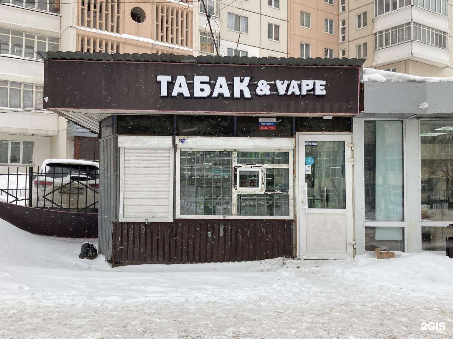 Отзывы на компанию Табак&vape в г. Пермь c фото