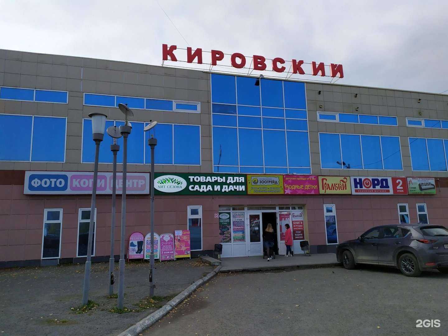 Отзывы на компанию Зоотрейд в г. Первоуральск c фото