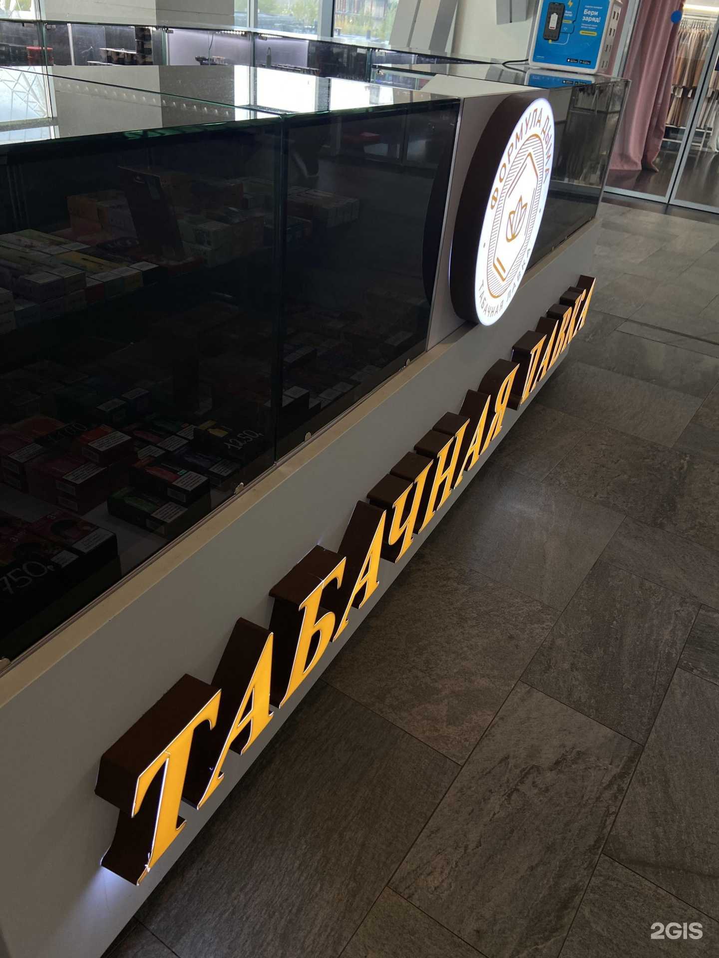 Отзывы на компанию Формула дыма в г. Красногорск c фото