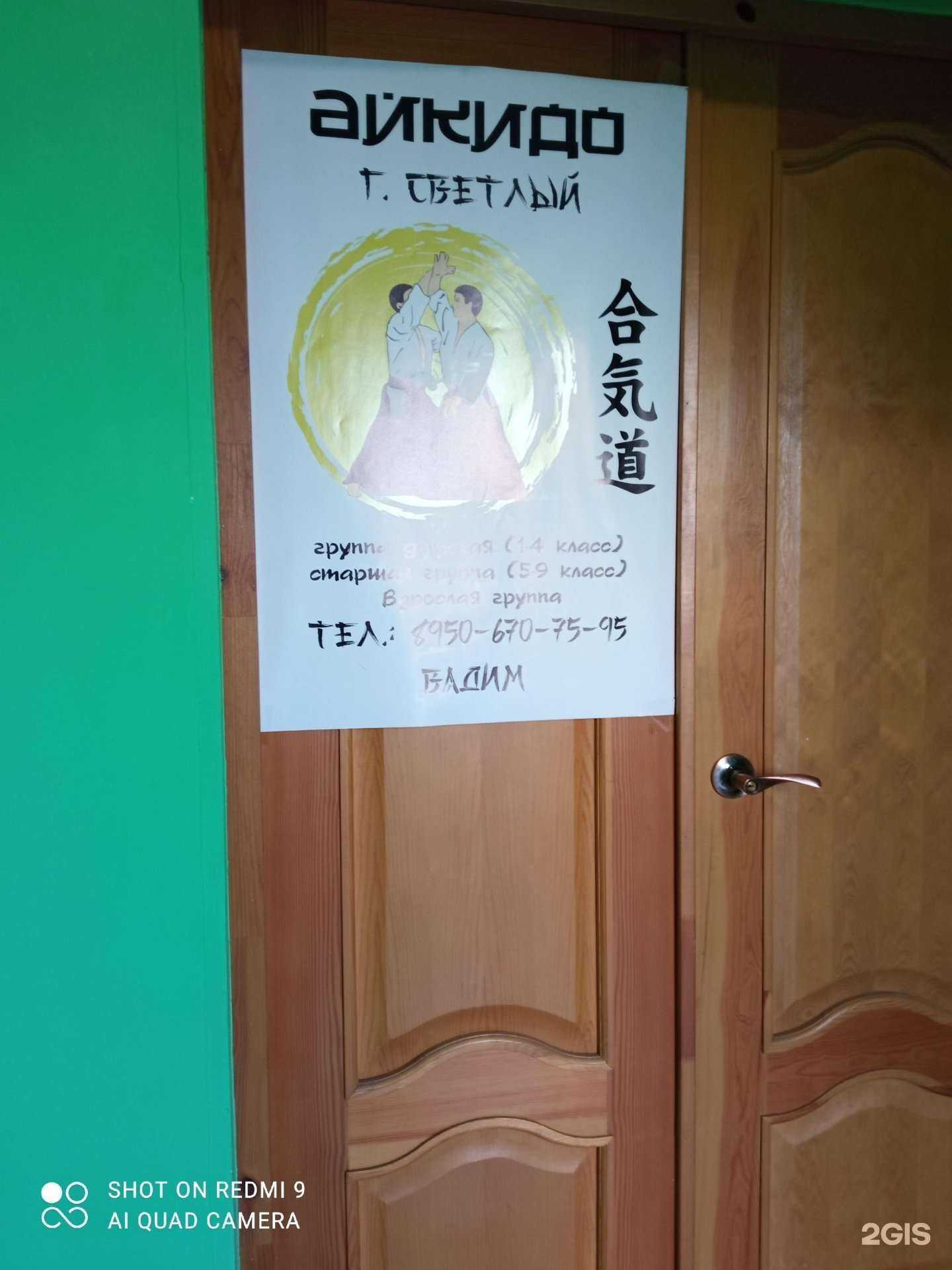 Отзывы на компанию Снежный тигр в г. Светлый c фото