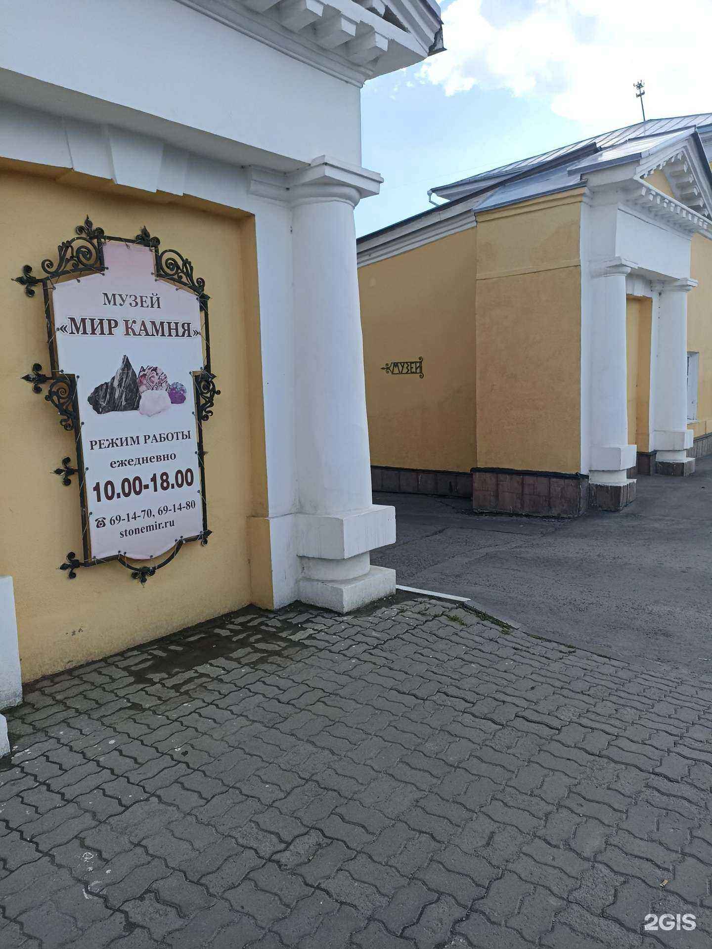 Отзывы на компанию Мир камня в г. Барнаул c фото