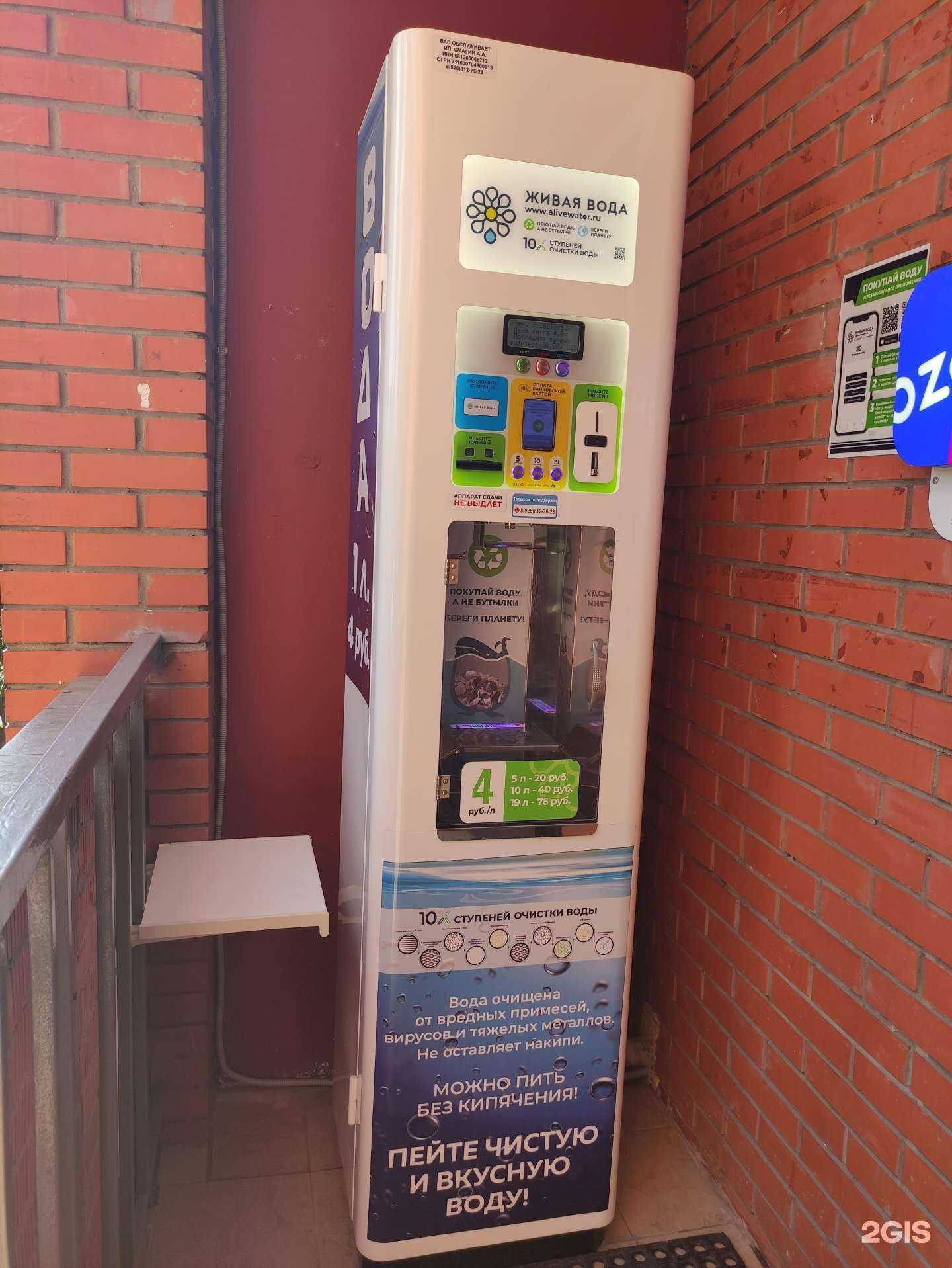 Отзывы на компанию Живая вода в Ивантеевке c фото