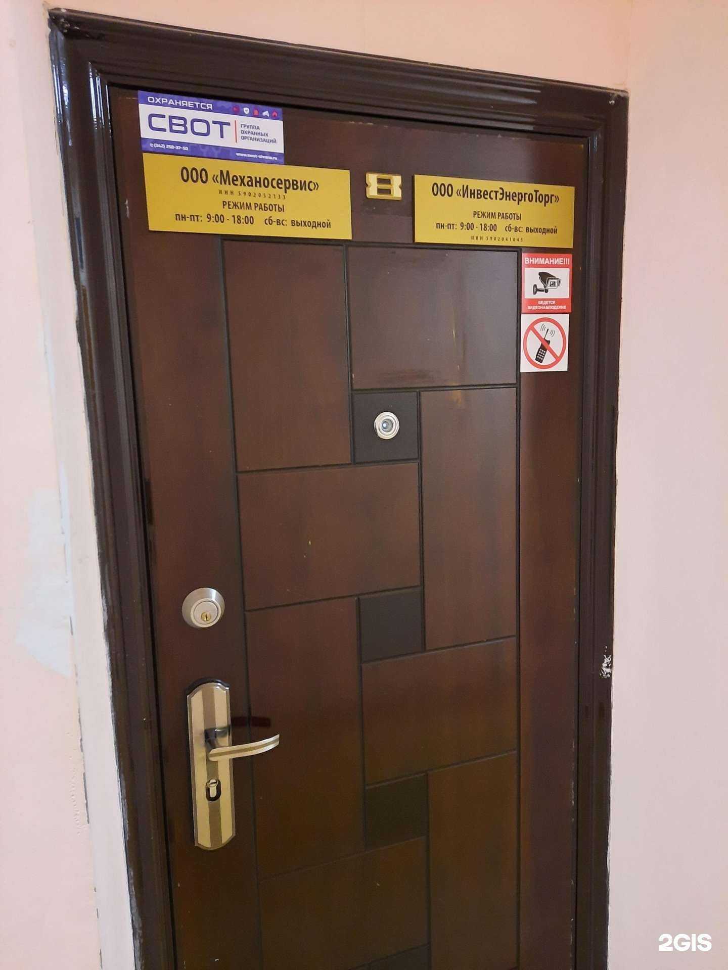 Отзывы на компанию Инвестэнерготорг в г. Пермь c фото