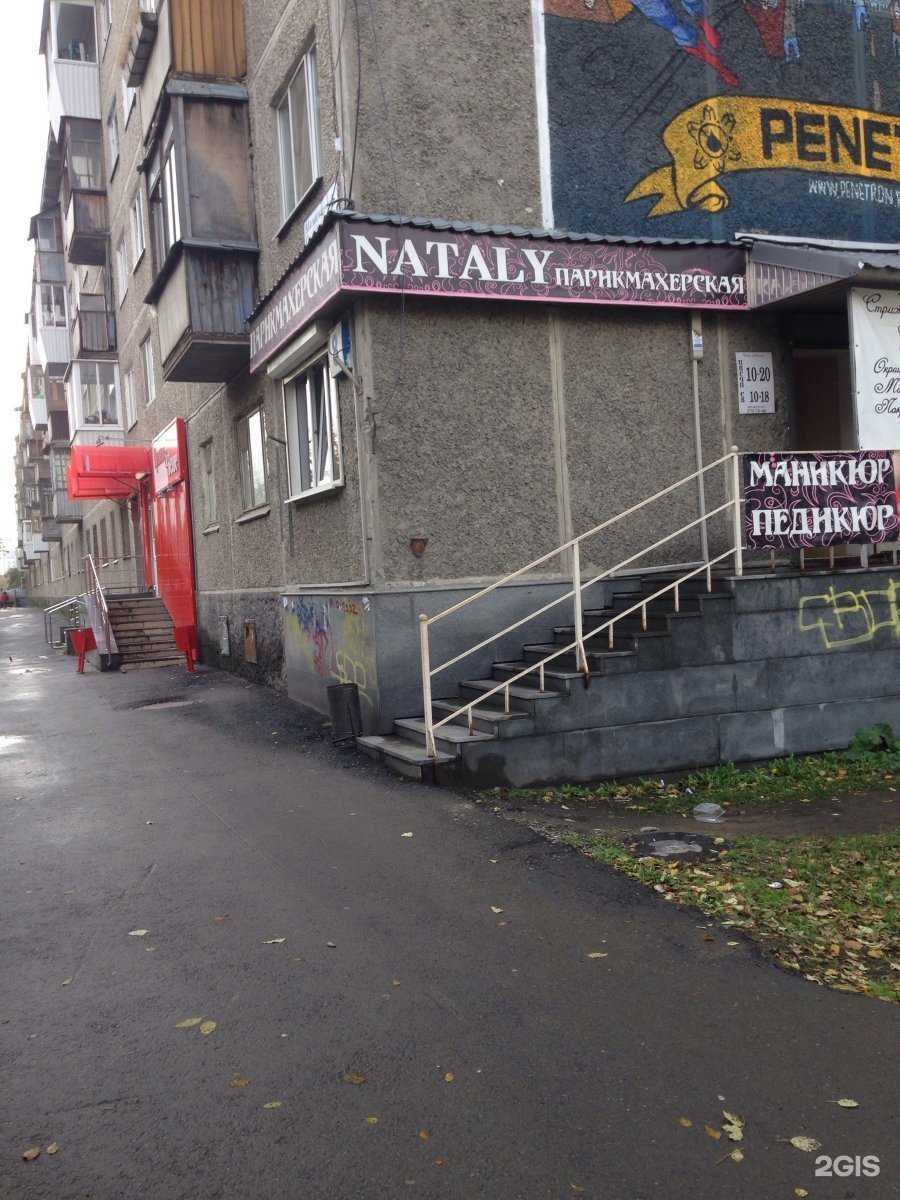 Отзывы на компанию Натали в г. Екатеринбург c фото