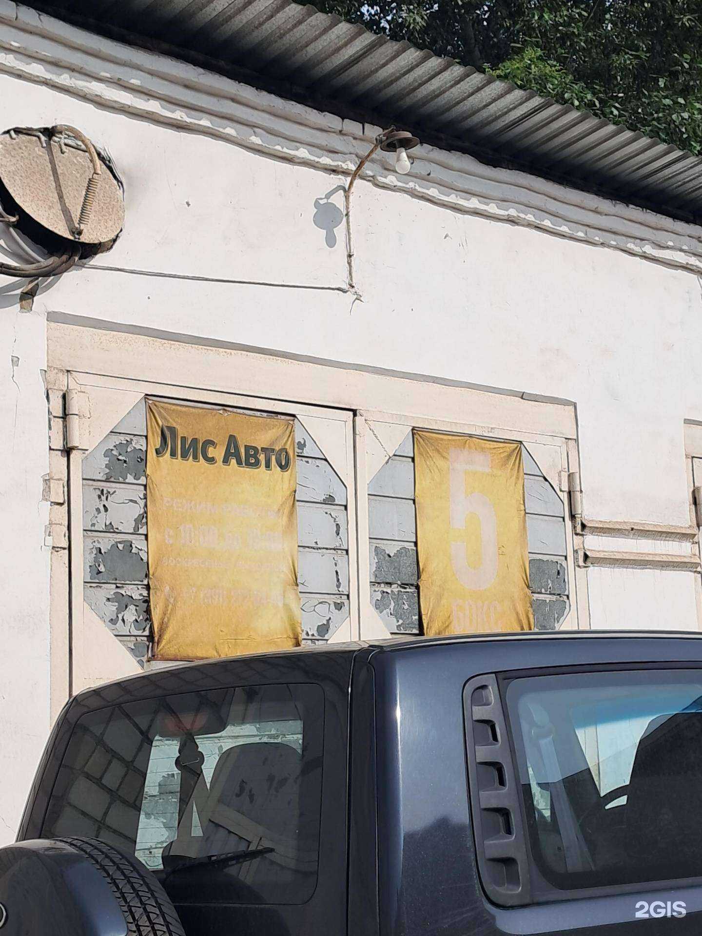 Отзывы на компанию Лисавто в Красноярске c фото