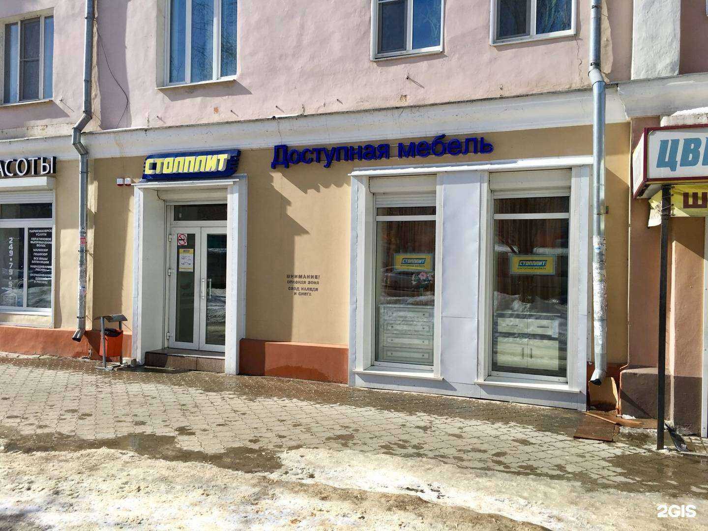 Отзывы на компанию Столплит в г. Воронеж c фото